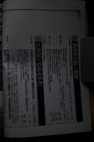 静岡の時代　いま、国際産業文化県宣言。