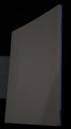 ふりしぼられる　手　（詩集）