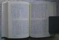 折口信夫事典　増補版