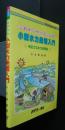 これからやりたい人の小型水力発電入門