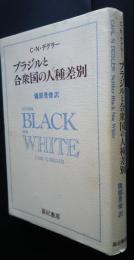 ブラジルと合衆国の人種差別
