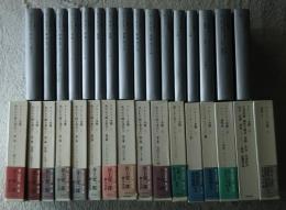 プルースト全集　1‐16（全19内）