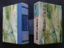 坪田譲治自選童話集　全1冊版