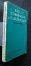 Балто- славянские исследования