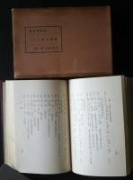 パラウ語の研究