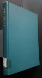 薄膜の基礎技術