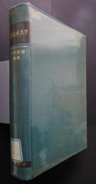 ORハンドブック