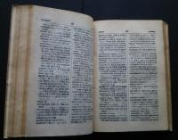 インドネシヤ　最新馬来語辞典