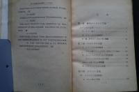 ジャワ・スマトラ・ボルネオ　東印度地方の言語の実際