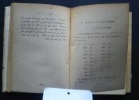 ジャワ・スマトラ・ボルネオ　東印度地方の言語の実際
