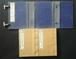 増補註解　詩韻含英異同辨　上下2巻（全套）