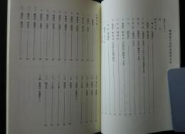 吉田町資料集その4　近現代　神社の部・寺院の部