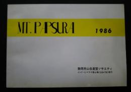 ハスプラ(6,451M) 1986年インド・ヒマラヤ登山隊（SSIH’86）バラ・シグリ氷河からの登頂の全記録