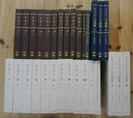 ケルン　全10＋別1/ペデスツリアン‐２５周年記念特輯号/ヒマラヤへの挑戦　１-３　　復刻版