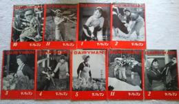 デーリィマン‐新しい日本農業の雑誌　9冊（1963.10・11、1964．1?5、1995．2）