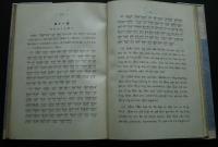 基礎タイ語　Hnang-su Rian Rek Pasa Thai　紙上ラヂオ講座