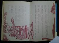 金のひしゃく　トルストイ童話