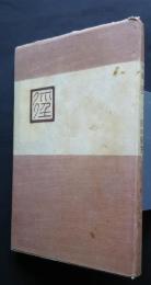 句集　径　石楠叢書　8