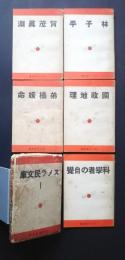 スメラ民文庫　1　全5冊