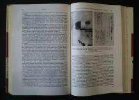 Из　истории　международного　объединения　революционных　писателей:Литературное наследство 81