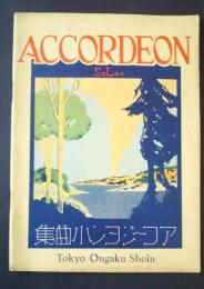 アコージヨン小曲集　Solos　（アコーディオン楽譜）