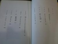 アジアの昔話　3