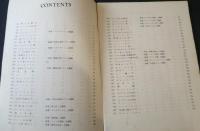 333アコーディオン曲集　第2巻