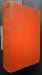 Н.С.Лесков　Собрание　сочинений　том　11
Автобиографические　заметка/Статьи,Воспоминания/писима