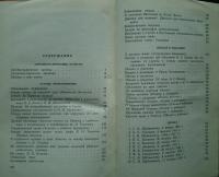 Н.С.Лесков　Собрание　сочинений　том　11
Автобиографические　заметка/Статьи,Воспоминания/писима