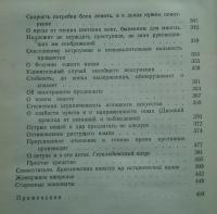 Н.С.Лесков　Собрание　сочинений　том　7：