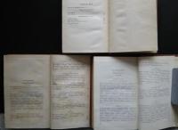 Собрание сочинений И.А. Гончарова (6 из 8 томов - отсутствуют тома 5 и 6)