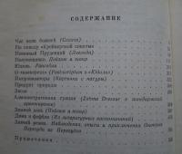 Н.С.Лесков　Собрание　сочинений　том　9