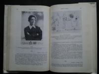 Александр Блок -Письма и жене:Литературное наследство 89
