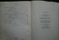 Из　творческого　наследия　советских　писателей:Литературное наследство 74