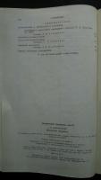 А.В.Луначарский -неизданные материалы:Литературное наследство 82