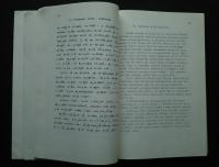 Setukaistekstejä:Suomalais-ugrilaisen seuran toimituksia 159
