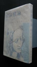 宗教概論　現代キリスト教入門