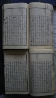 増評八大家文読本　全16巻の内1冊欠(全1‐30内27,28＝第15巻)　15冊