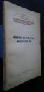 Финно-угорская филология :Ученые записк но.314 Серия　филологических　 наук　 выпуск　63