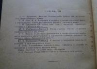 Финно-угорская филология :Ученые записк но.314 Серия　филологических　 наук　 выпуск　63