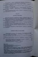 избранные труды по филологи