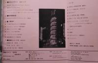 店舗デザイン　Vol.3　名鉄メルサ/和風飲食店