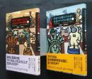 学校では教えてくれない本当のアメリカの歴史　上下全2巻