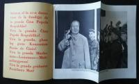 El Popola Ĉinio  人民中国報道　世界語　1970年第12期
