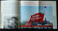 El Popola Ĉinio  人民中国報道　世界語　1970年第12期
