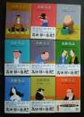 古典落語シリーズ　全9巻　時代小説文庫　ハルキ文庫