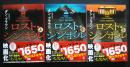 ロスト・シンボル　全3巻　角川文庫