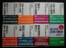 渡部昇一　日本の歴史　全7巻＋特別版　読む年表