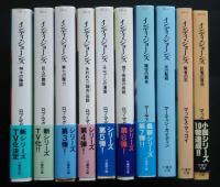 インディ・ジョーンズ 1-10　竹文庫　IN-1-10