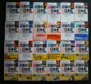 逆説の日本史　1－27（内23・24・26の3冊欠）24冊　小学館文庫